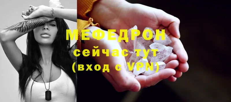 МЕФ mephedrone  hydra ТОР  Ивантеевка 